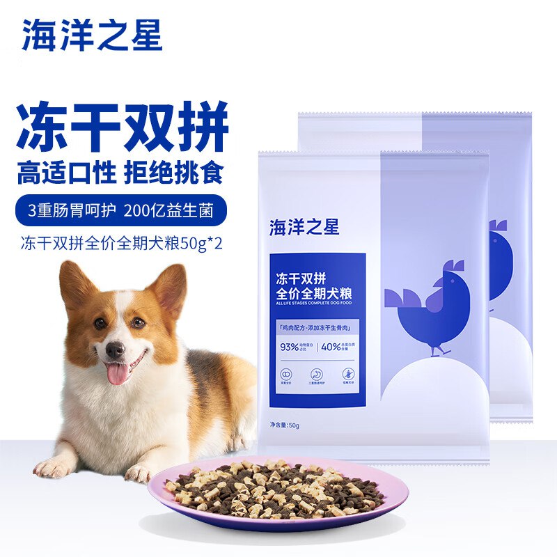 0.01亓海洋之星 主食冻干双拼狗粮100g