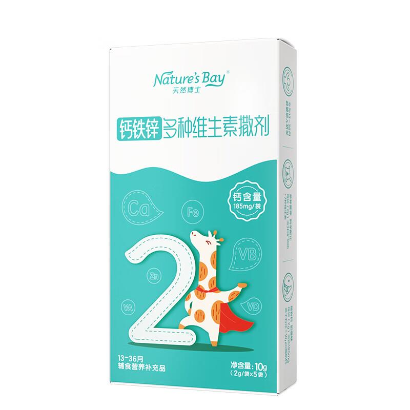 天然博士钙铁锌2段2g*5袋会员价6.9，部分砸落6-5券，到手1.9💵