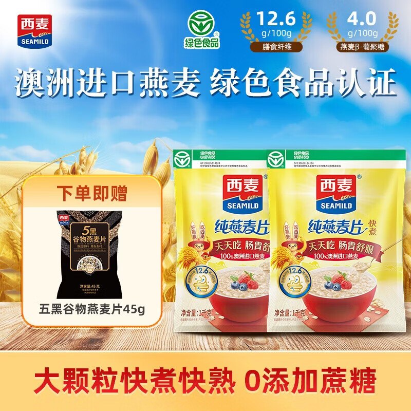 先领29-10补贴卷