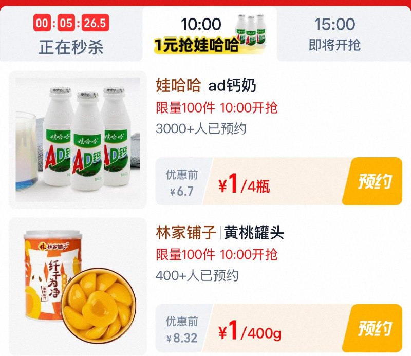 10点  tb秒杀-限时疯抢  多个1亓秒杀