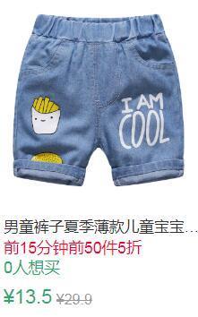 19点前50件5折6.75元夏季薄款儿童牛仔短裤 (0ZdQ1EDcLHq)