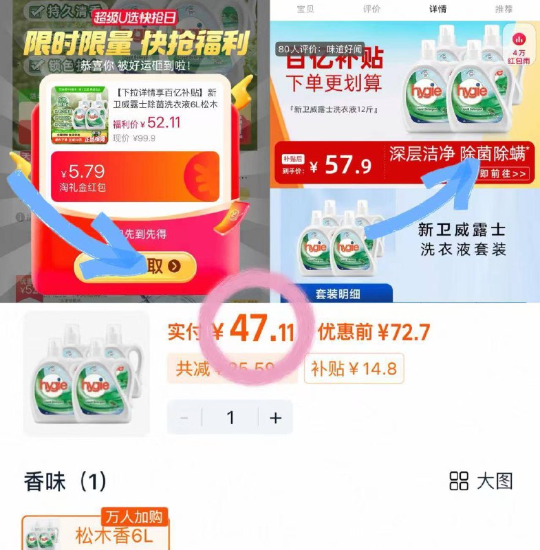 47💰到手12斤🈴3.9/斤新卫威露士除菌洗衣液叠天降➕下拉进详情页拍9/0lkk462azqC// AA11-威露士🆘升级版的更好用锁色护色、除菌留香样样行