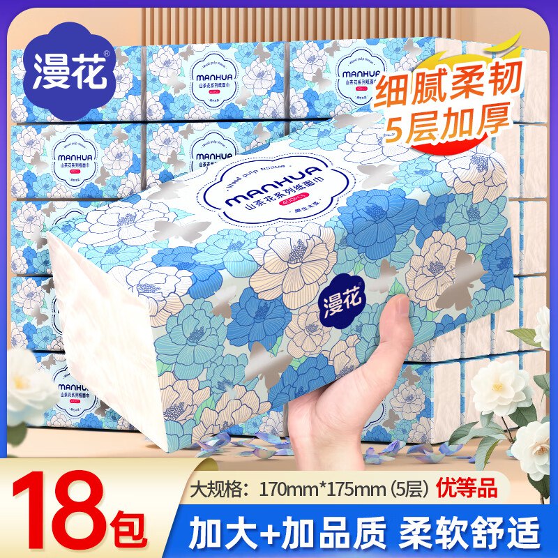 26.9元 漫花 山茶花抽纸400张*18包