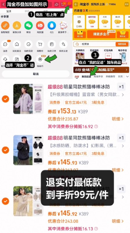 3、湊単商品加车1件和楼上一起拍下，想要的留下9/aFuK4Jd2Ifk// AA11