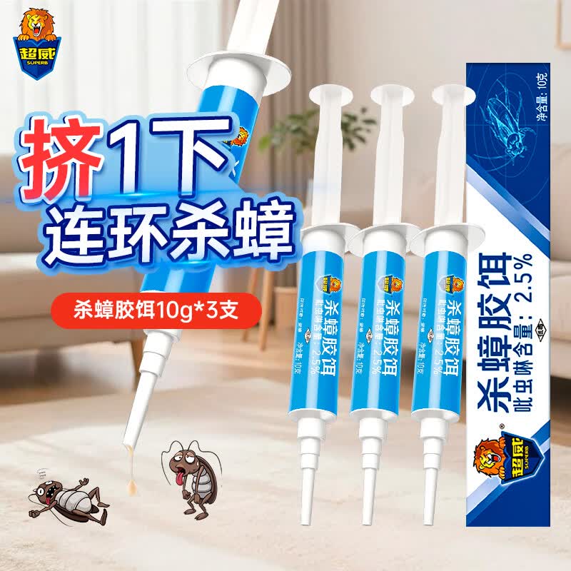 19.88元 超威 杀蟑饵剂 10g*3支