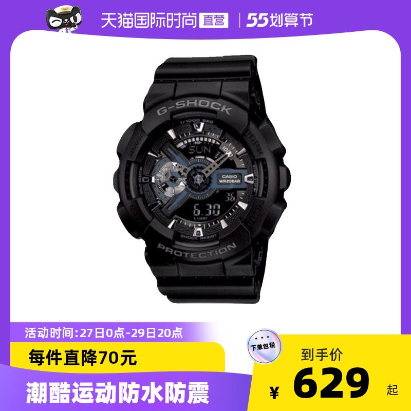 569元 天猫国际进口超市卡西欧黑武士G-Shock运动手表￥ucmm285dOPd￥/