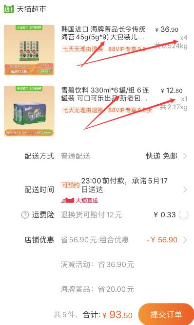 140-10券组合93.5元 88会员88.82元1、天猫超市 韩国进口 海牌菁品长今传统海苔45g(5g*9)大包装 下4件90.7元包邮 (gTvp1qeDTuS)