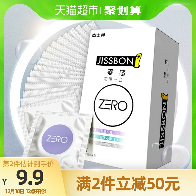 24.9元  天猫超市包邮杰士邦零感小雨伞三合一18只(BixVcqUvpOs)/