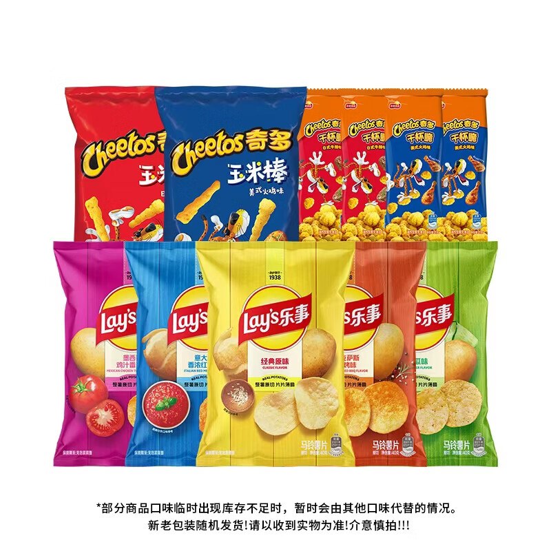 乐事 薯片大礼包400g/11包折1.9/包！！拍下【20.9元】