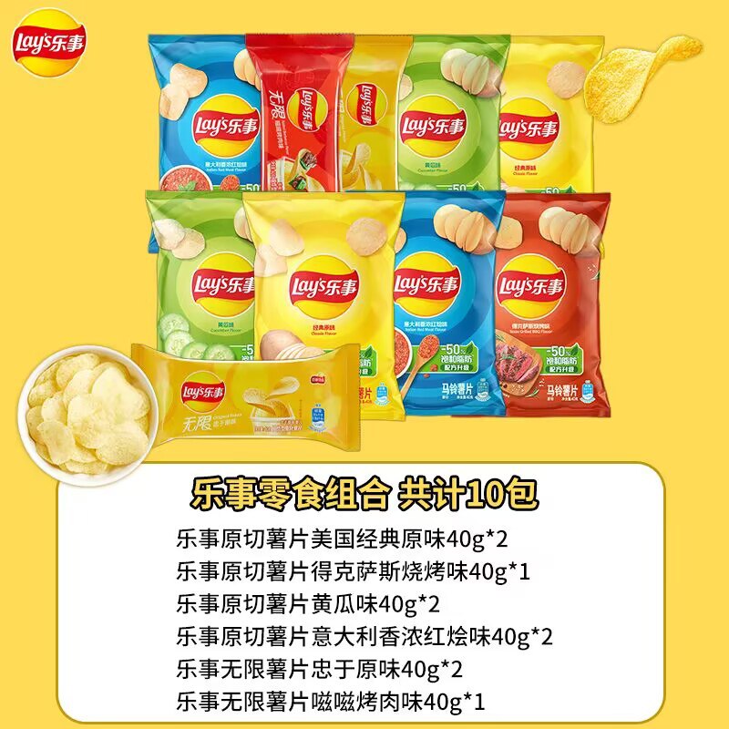 1. 领券 加入购物车1件【乐事官方旗舰店】乐事原切薯片大礼包10袋400g)uJVlWW9ShsN)/ CZ11肥宅快乐薯片来啦 折一袋2.3💵这波抓紧囤  双11全年最低真便宜!!搜索隐藏优惠