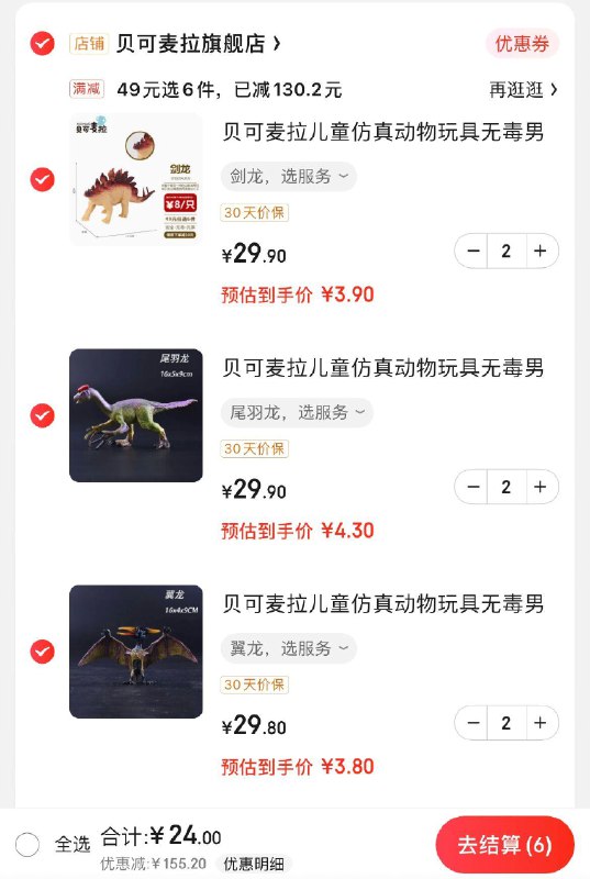 Plus领105-5全品券