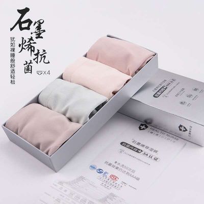 4条装 内裤女爆款石墨烯中腰透气抗菌棉档三角裤提臀抑菌薄款裤头4.98元