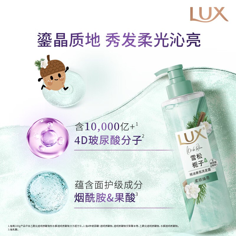 【自营】力士 香氛洗发露 470ml