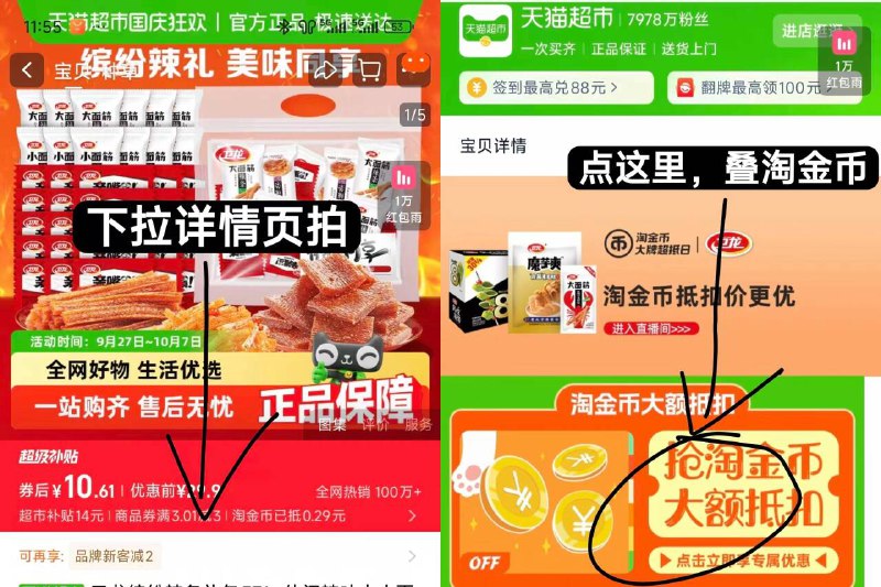 🌟卫龙缤纷辣条礼包571g 下拉金币💰10.7🉐约34包🈶面筋/亲嘴烧，贼过瘾辣条界的顶流 爆款组合装囤上点露营/追剧库库炫！！-9/qtVRf0qMYHu// AA11  ---每日红包 u.jd.com/0apPWo4