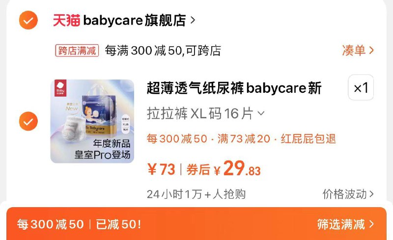 42亓babycare旗舰店任拍1件 凑满减到手29.8亓babycare皇室pro裸感纸/拉裤/ CZ4545 /nTxTWxRuJkF//:/ CZ00------𝙅𝘿  超级红包u.jd.com/ksO3wQA