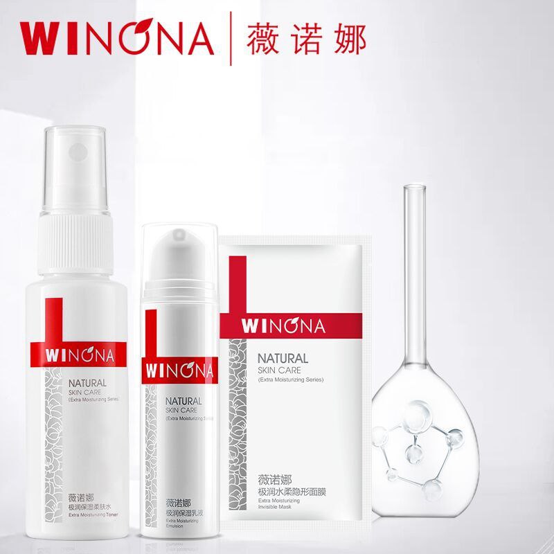 59元 薇诺娜官方旗舰店极润补水保湿水乳面膜套装(AQgGX1jlYNi)/