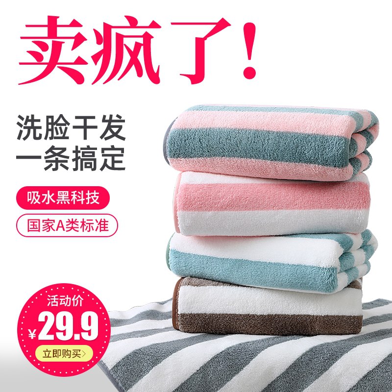 8.9元 孚帛旗舰店纯棉速干微米毛巾3条(AsP5XI0ZDuV)/