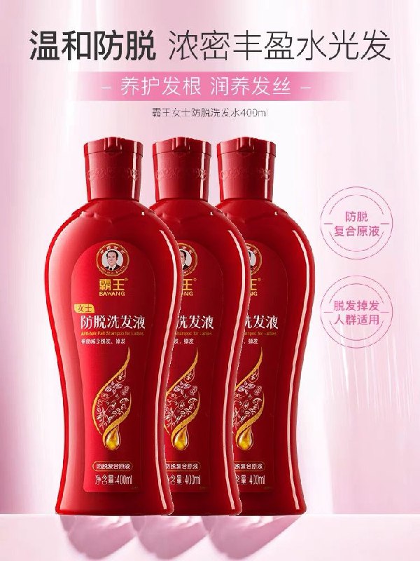 39.9元 霸王旗舰店女士防脱修复洗发水400ml*3(RZUS2rPOMyV)/