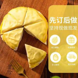 39.9元     顺丰包邮榴莲千层多味蛋糕6寸500g(oTOBcIjEETH)/