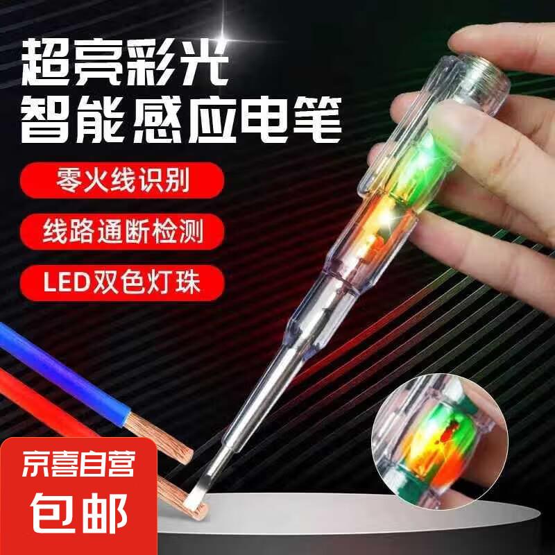 多功能电试电笔螺丝刀 1支装 1元