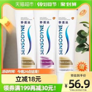 3件 拍3件 125.7元领商品下199-40猫超券舒适达抗敏感牙膏900g共9支赠送舒适达护龈牙膏35g*3支(Tzq72Ej9A8v)/