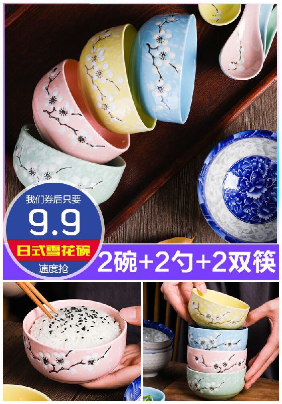 ★★昨日爆款排行Top第3名★★【2碗+2双筷+2勺】日式雪花碗原价29.9元【券后9.9元】包邮