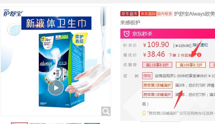 3.5折优惠！可以囤货了