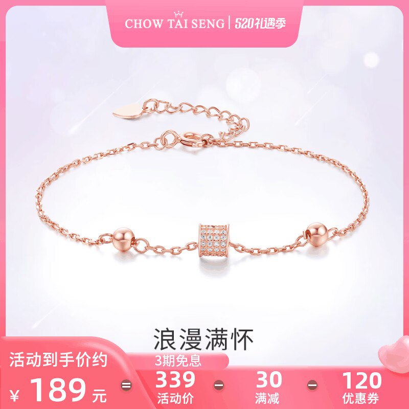 0点开始 领券后 138元【周大生饰品旗舰店】轻奢小众精致小蛮腰手链)BacIdMVnCs1)/ CZ11//