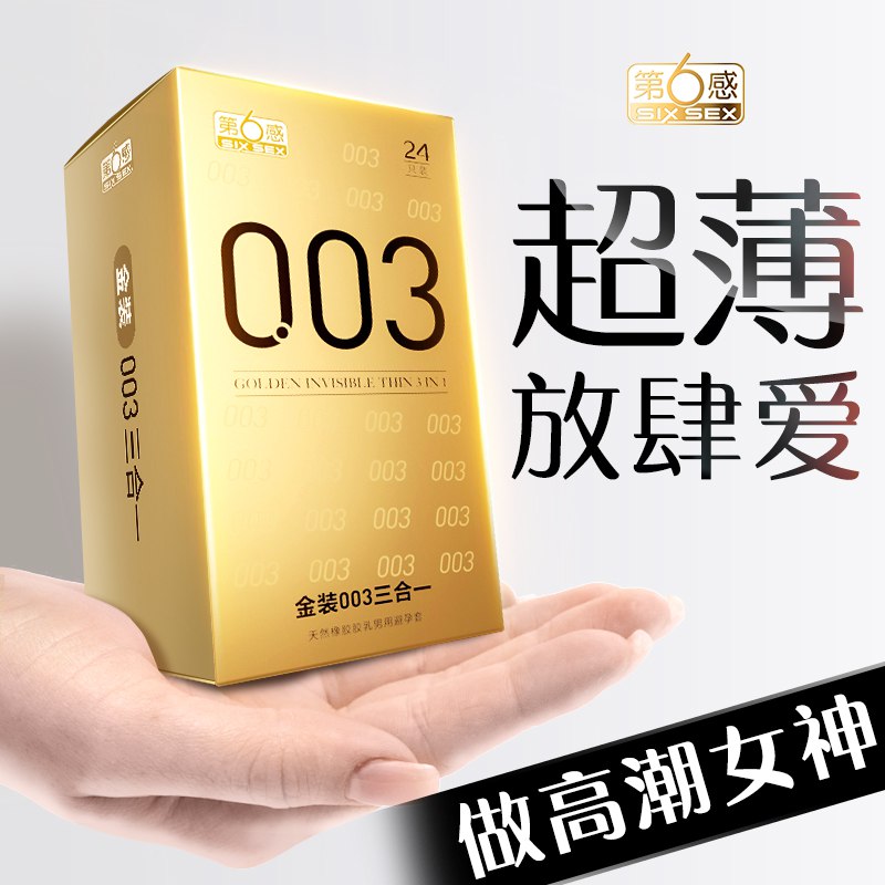 0点后下单 先领券19.9元第6感金装003超薄小雨伞26只￥H5wa2TfHpBX￥/