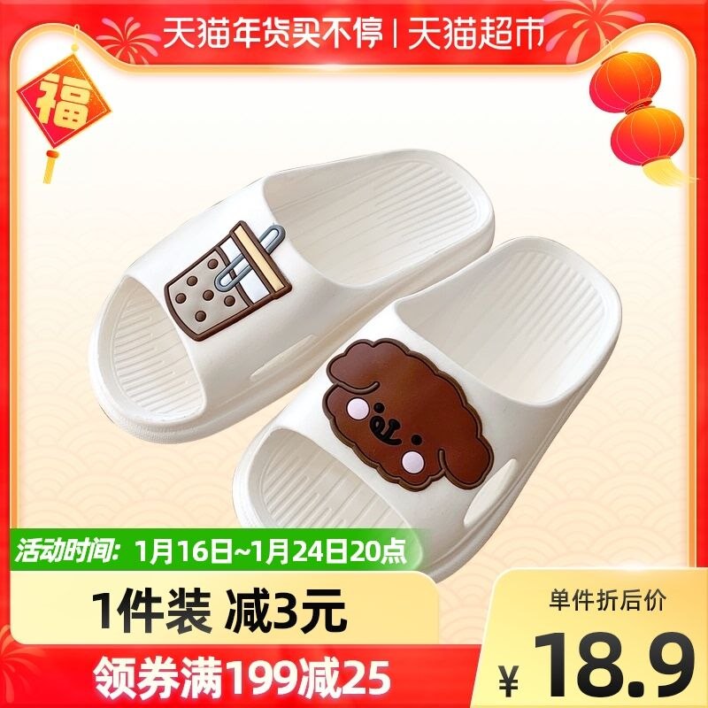 16.8元 天猫超市包邮利达妮夏季多色防滑凉拖鞋(g7mK23YLvMx)/