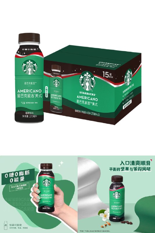 99元 叠加140-10星巴克星选美式270ml*15瓶无糖即饮咖啡代餐优选包邮(gAyx2nw1ezD)/