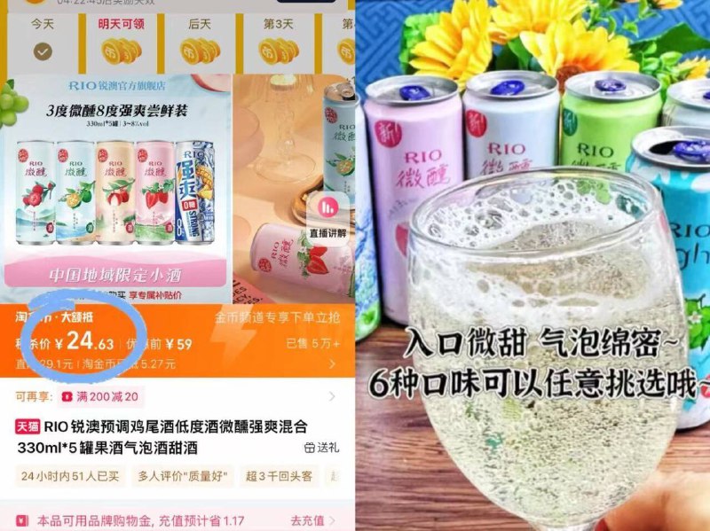 24.6元❗下拉淘金币RIO\