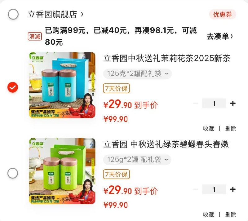 立香园 茗茶合集绿茶碧螺春 125g*2罐