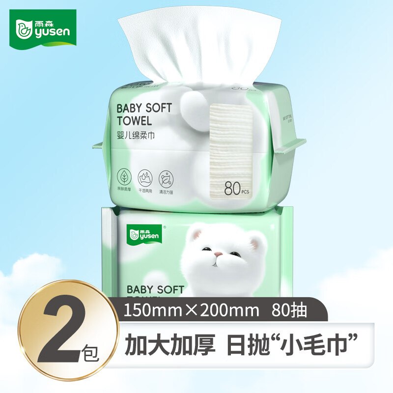 【雨森】个护合集！！领 