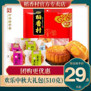 9.9亓【稻香村专卖】蛋黄枣蓉月饼8个280g装(TSyv2IX2m3v)/