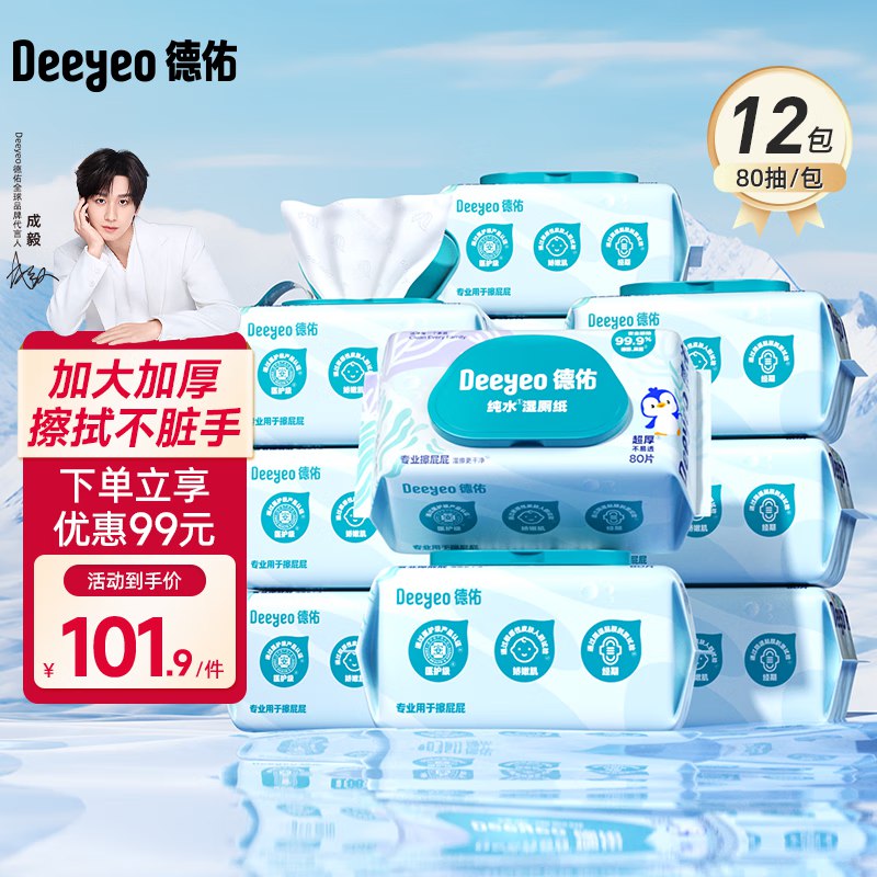 先领159-30补贴卷