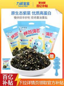 14.9元【力诚宝宝旗舰店】拌饭芝麻海苔碎108g*10袋)eoFDdnqcIAK)/ CZ11//做成饭团寿司什么的嘎嘎香往白米饭里丢点能多炫两碗