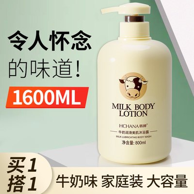 0点开始 7.9元 韩婵牛奶沐浴露800ml(IphV2Ks3KYq)/