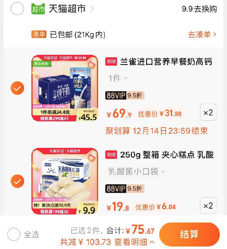 2.加购物车2件比比赞乳酸菌面包250g*2箱叠169-35券 一起组合75.6元(CiIyXAcfnlY)/