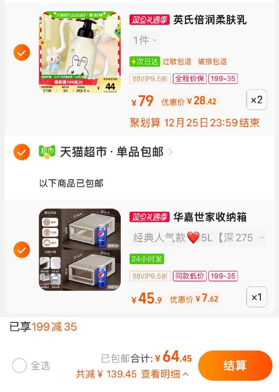 2.拍1件 vip 【7.42】华嘉世家抽屉式收纳箱/ CZ0001 )XfKWW5GqiHV)/:/ CA1371/一起提交 按需退留