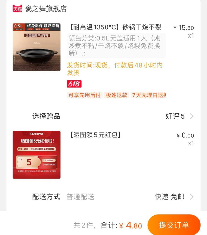 1-/ CZ0001 /)IaqedJaGFog)//砂锅4.8亓自辨/---全品券 d.618day.com/618