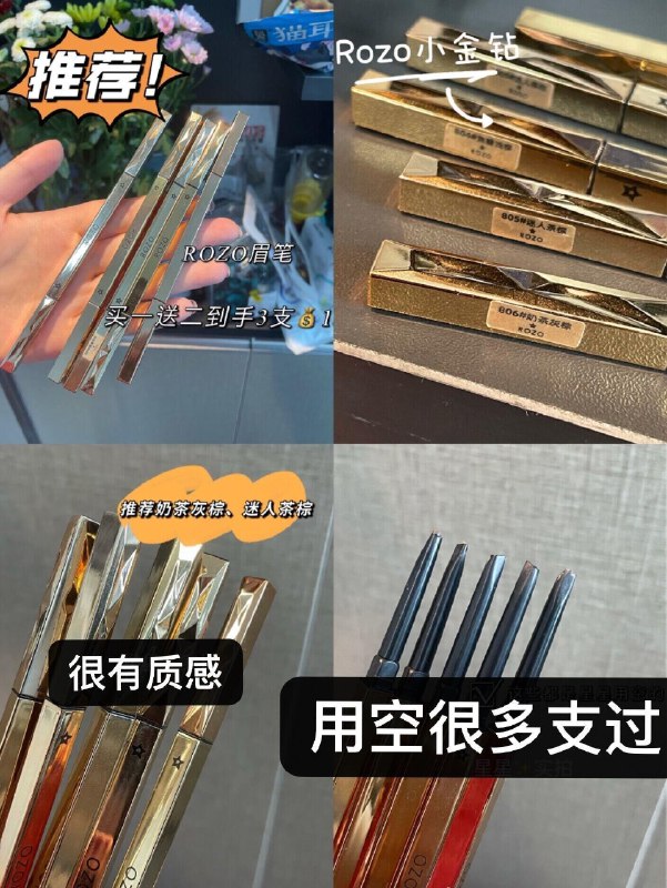 16￥rozo 小金钻极细眉笔*3支买一送二 到手三支页面可选色号！(iNRm2MDG7on)  :/