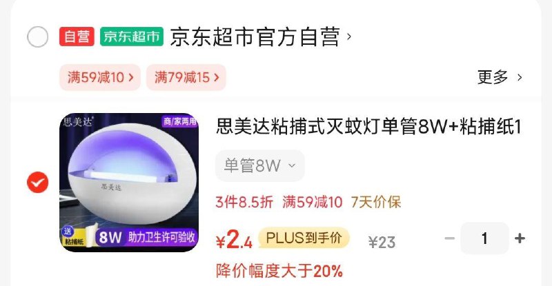 叠首単10如掉落砸10-8，凑省省卡付0不掉落也可用家清6券，付2.4