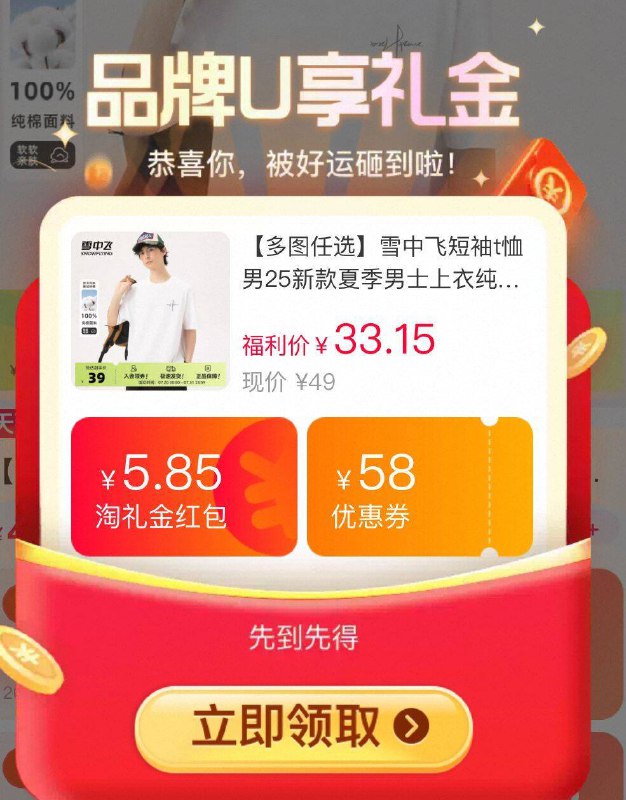 53元 拍3件！叠加淘礼金🉐【雪中飞】情侣款短袖版型不挑身材！都很好驾驭都是基本款 多种颜色随心搭-9/KPJZ4WP3elz// AA11