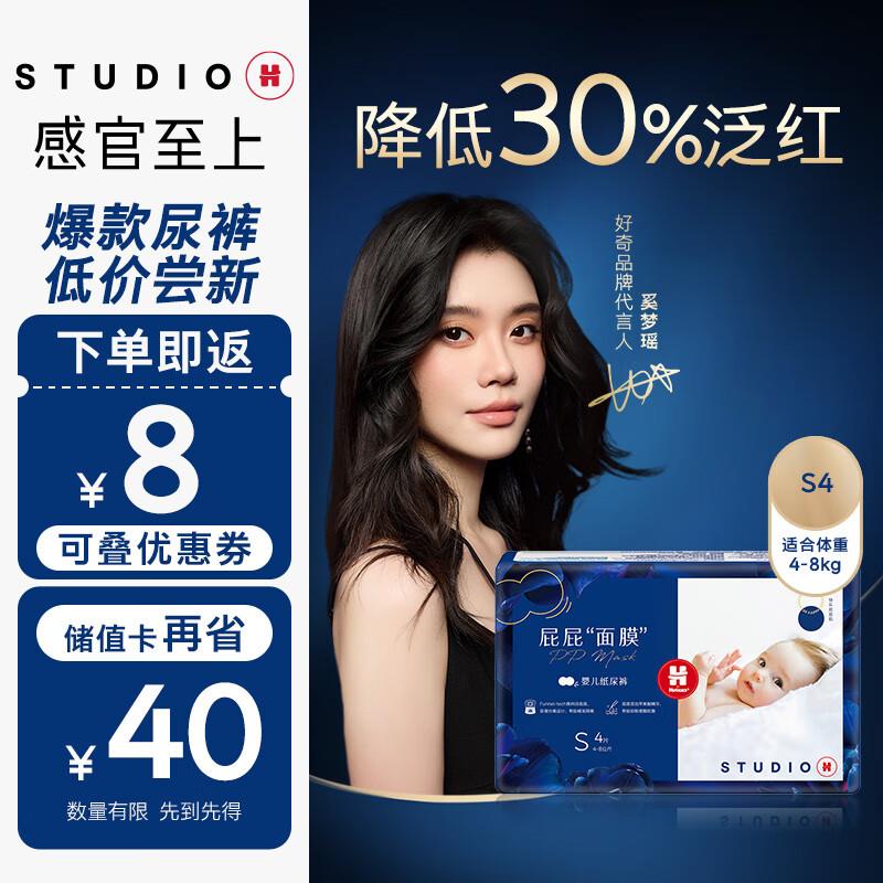 18点好奇 小森林纸尿裤S4片【1】