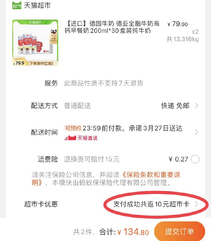 2件134 叠140-10券送10元猫超卡 到手125元德亚高钙牛奶共200ml*60盒(CKQcX0MVGlE)/