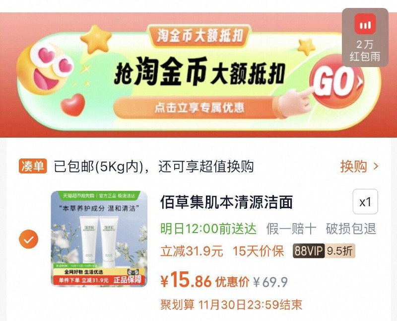 88vlp付15亓✨折7.9亓/支【佰草集】洗面奶120ml*2支温和不刺激 好忦洁面就用它！9/X9iTfbrqXBt// AA11 ⭐需下拉详情页拍下才对 ---每日红包 u.jd.com/0apPWo4