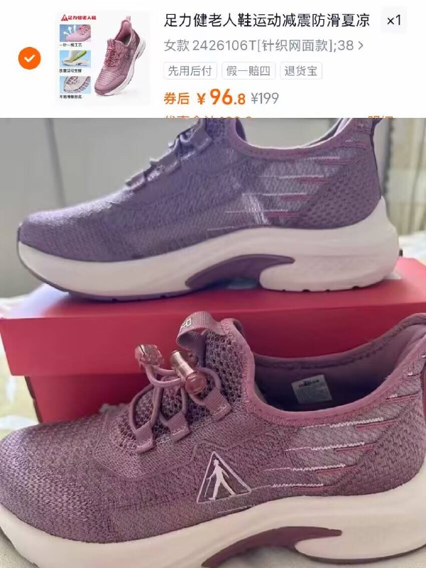 叠礼金 金币 到手91.8元【足力健】透气网面运动鞋男女款都有！穿脱都很方便走路轻快不累脚  遛弯放心走-9/vlFt48kKfBN// AA11