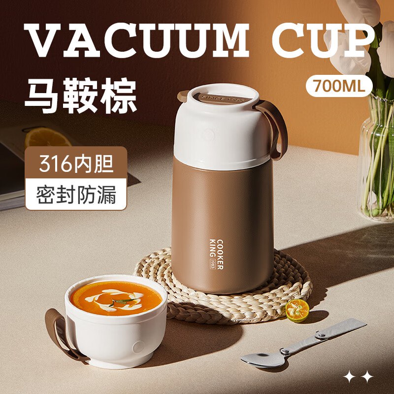 炊大皇 焖烧杯316不锈钢700ml【自带餐勺+分享盖】