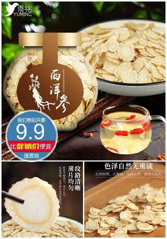【第二件0.1元】正宗西洋参滋补25g原价49.9元【券后9.9元】包邮
